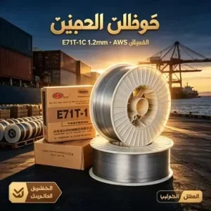 E71T-1C Flux Core Wire AWS A5.20 CO2 1.2mm 1.6mm 0.8mm 5kg 15kg CCS DNV ABS Certified Container Load China Factory Direct